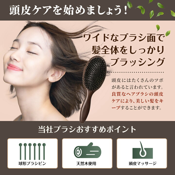 楽天市場】ヘアブラシ 猪毛 クッションブラシ ヘアーブラシ 頭皮マッサージ ヘアケア パドルブラシ ヘッドスパブラシ レディース くし サラサラ 髪 髪の毛 ブロー マッサージ 豚毛 ヘアブラシクリーナー 付き : ファーストマーケット 楽天市場】ヘアブラシ 猪毛 クッションブラシ ヘアーブラシ 頭皮マッサージ ヘアケア パドルブラシ ヘッドスパブラシ レディース くし サラサラ 髪 髪の毛 ブロー マッサージ 豚毛 ヘアブラシクリーナー 付き : ファーストマーケット
