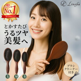 ＼全品ポイント5倍&クーポン配布中／【高評価★4.45 ヘアブラシクリーナー付き】ヘアブラシ くし 髪の毛 サラサラ ブラシ ヘアーブラシ 猪毛 艶髪 プレゼント パドルブラシ クッションブラシ スカルプブラシ 頭皮マッサージ 頭皮ブラシ 髪 マッサージ 豚毛