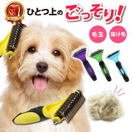 ＼全品ポイント5倍&クーポン配布中／【楽天1位 短毛~長毛まで】犬 猫 ブラシ ペット ペットブラシ ペット…