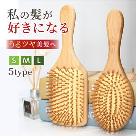 ＼全品ポイント5倍&クーポン配布中／【ヘアブラシクリーナー付き】パドルブラシ ヘアブラシ 艶髪 プレゼント ヘアーブラシ サラサラ 天然木材 頭皮マッサージ スカルプブラシ 頭皮ブラシ ヘッドスパブラシ レディース くし 髪 髪の毛 ブロー マッサージ