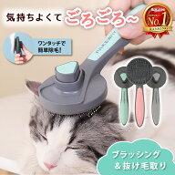 ＼23日20時〜2時間10%OFFクーポン／【楽天1位 高評価★4.71】猫 犬 ブラシ ペット ペットブラシ ペット用…