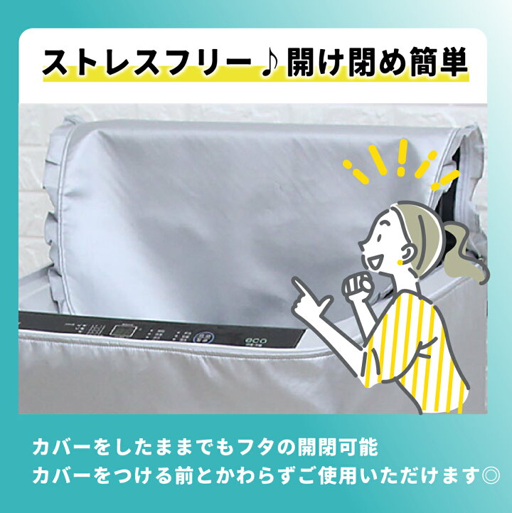 楽天市場】【楽天1位・耐用年数5年以上の改良品】洗濯機カバー 洗濯機 