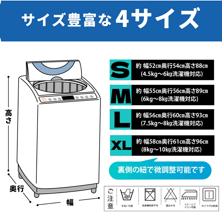 楽天市場】【楽天1位・耐用年数5年以上の改良品】洗濯機カバー 洗濯機 