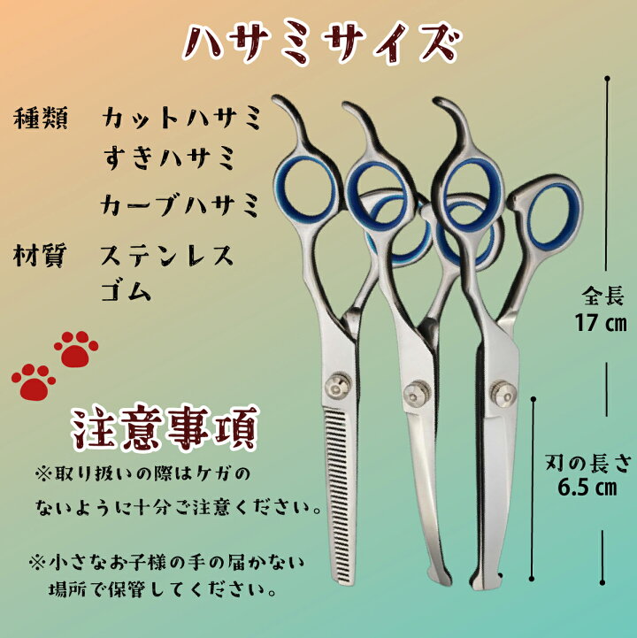 犬 猫 カーブシザー はさみ ペット用 トリミング ペットトリミング 7.5 