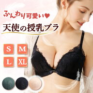 ＼全品ポイント5倍&クーポン配布中／授乳ブラ マタニティブラ レース 前開き ノンワイヤー ブラジャー 3/…