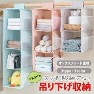 【高品質のオックスフォード生地】吊り下げ収納 吊り下げ ラック 折りたたみ クローゼット 衣類 2段 3段 …