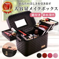 ＼全品ポイント5倍&クーポン配布中／【楽天ランキング1位 鏡付き 大容量】メイクボックス 4トレイ コスメ…