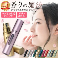 【楽天1位 高評価★4.67 漏れない×揮発しない】 アトマイザー Linoha 香水 持ち運び ボトル 5ml マグネ…