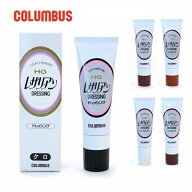 コロンブス(Columbus)　レザリアンチューブ　50g　靴クリーム　栄養　ツヤ出し　保革　お手入れ　靴磨き