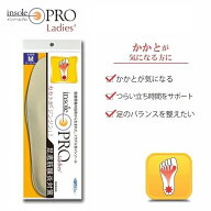 インソールプロ(Insole Pro)　足底筋膜炎対策　女性用　中敷き　立ち仕事　パンプス　スニーカー　送料無…