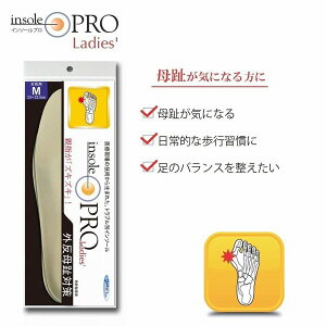 C\[v(Insole Pro)@O΍@p@~@d@Xj[J[@vC@V[Y