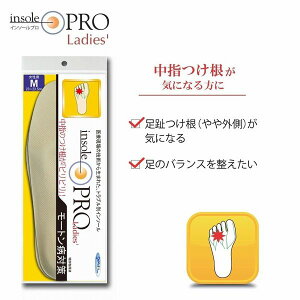 C\[v(Insole Pro)@[ga΍@p@x[W@~@ppX@d@vC@[t@[@T|[^[@