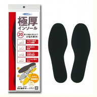 極厚インソール　男女兼用　サイズ調整　衝撃吸収　スニーカー　靴　中敷き　高さ調整