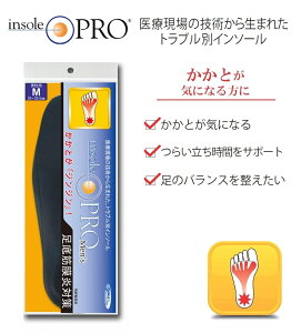 C\[v(Insole Pro)@ؖ΍@jp@Y@~@d@Ռz@vC@Xj[J[