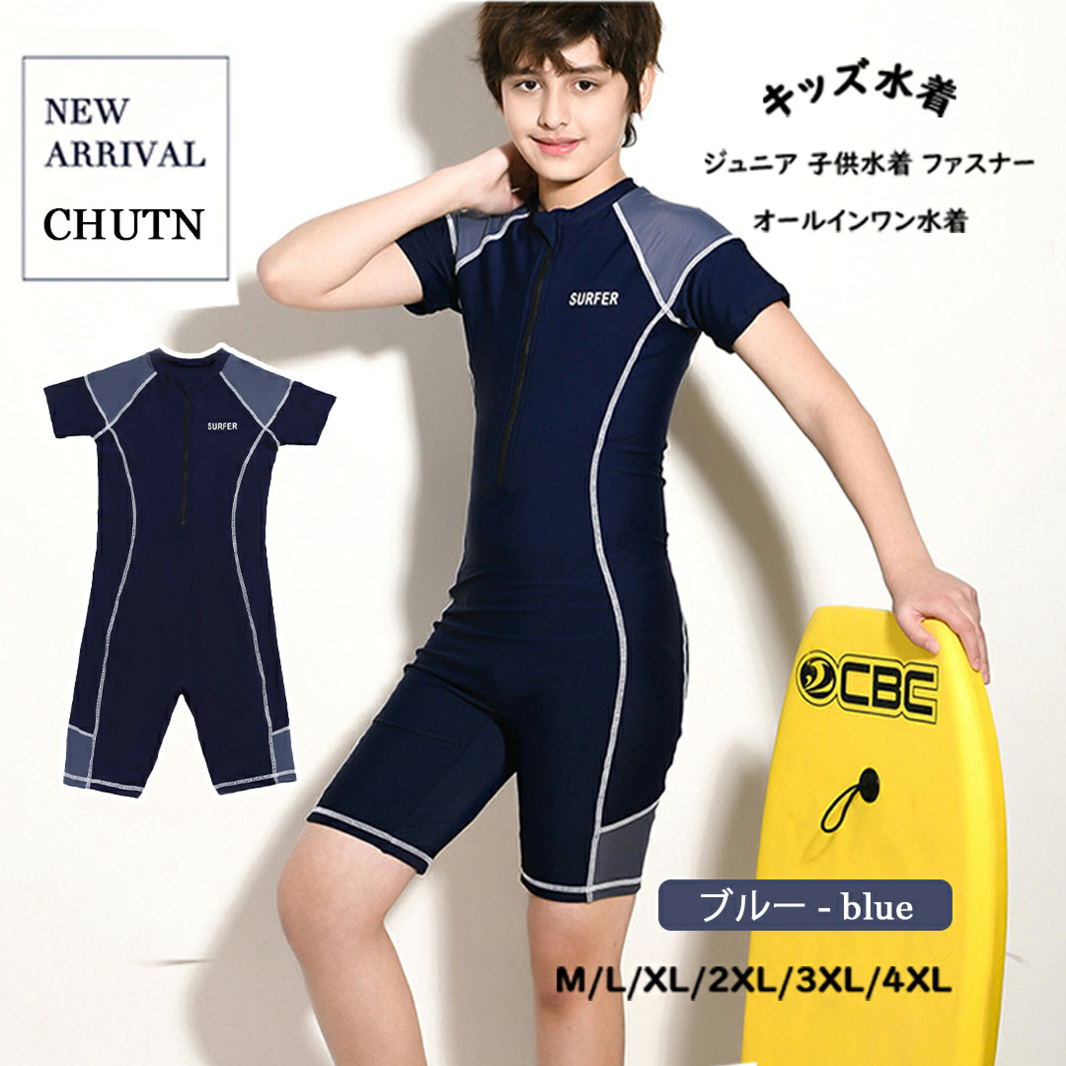 男の子 子供 水着 キッズ水着 スクール水着 ジュニア 子供水着 ファスナー オールインワン水着 半袖 ストレッチ 男児用 フィット水着 かこいい 膝上丈 体型カバー 日焼け防止 着脱簡単 おしゃれ キッズ水着 小学生 中学生 水遊び 温泉 海 川