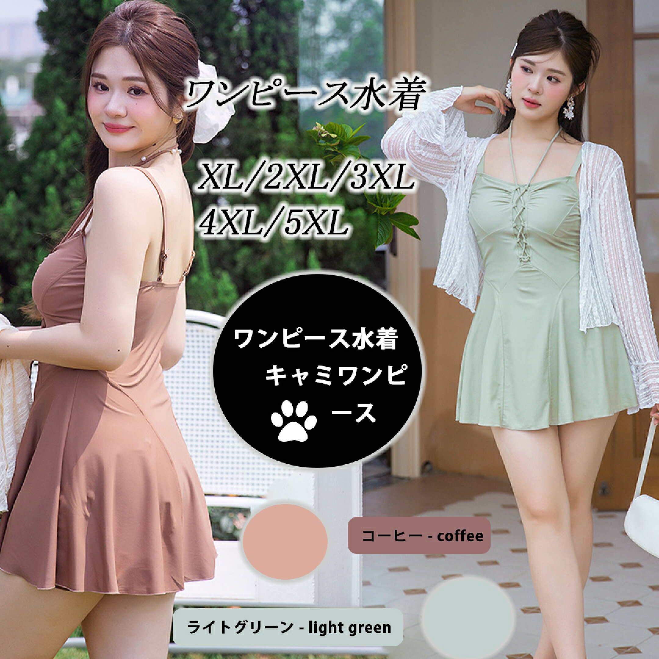 ワンピース水着 長袖アウター 2点セット レースアップ キャミワンピース レディース 体型カバー水着 チュール 長袖アウター ママ水着 温泉水着 カバーアップ パッド付き フレア 可愛い セクシー 大きいサイズ ファッション お洒落