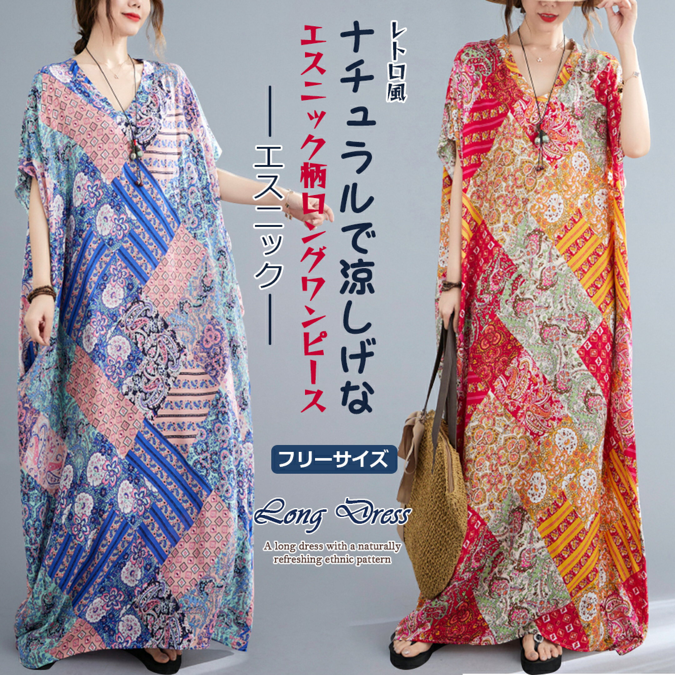 ワンピース マキシ丈ワンピース マキシワンピース ロングワンピース レディース マキシワンピ リゾート エレガント 通勤 入学式 結婚式 マキシ 着痩せ ルームウエア 美シルエット フレアワンピース ロングワンピ 体型カバー 大きいサイズ 夏 春