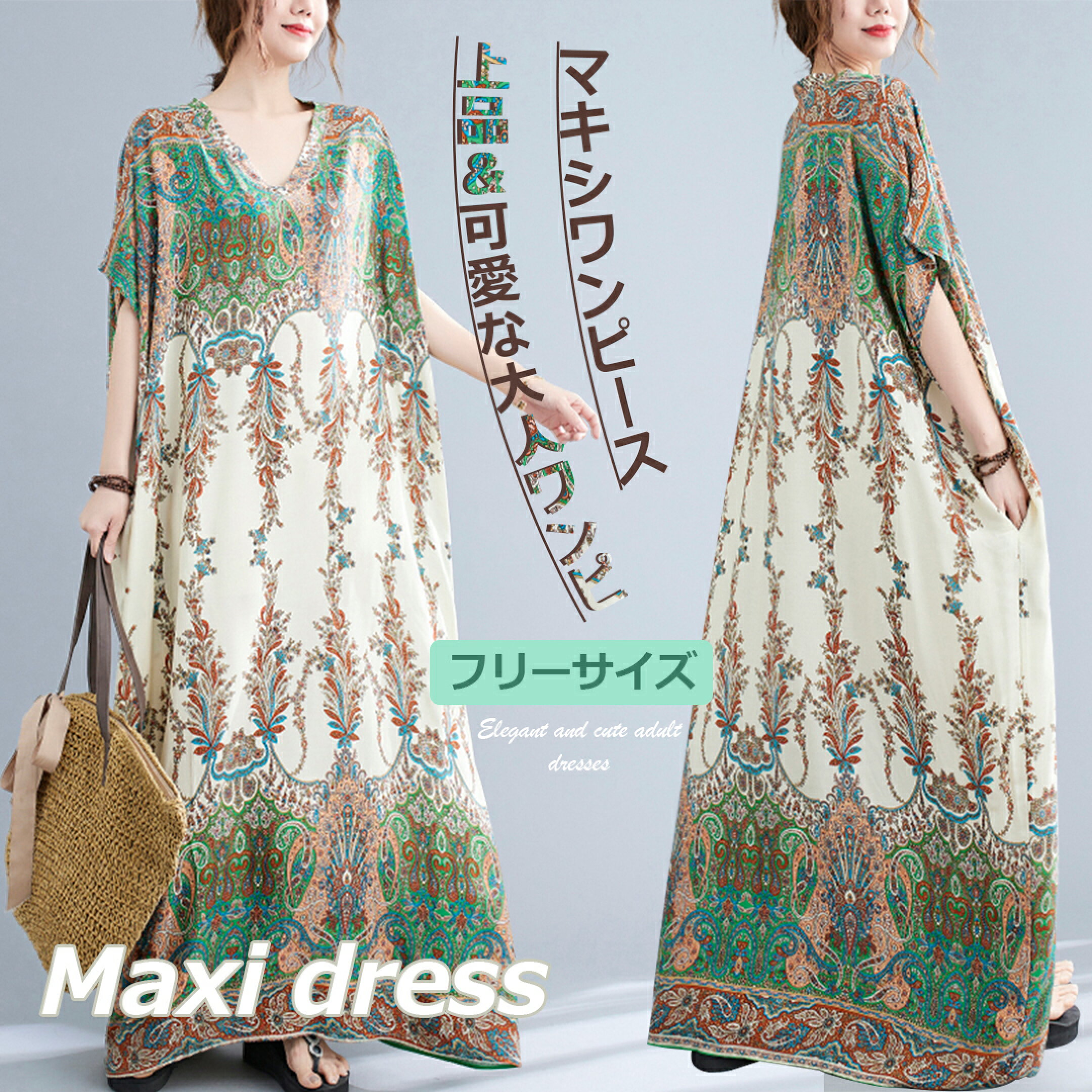 マキシ丈ワンピース ロングワンピース ボヘミアン 30代 40代 ロングワンピ ワンピ リゾートワンピース 50代 ふんわり お出かけ お呼ばれ 夏ワンピース ゆったり 発表会 森ガール エスニック ワンピース オシャレ デート 入園式 入学式 卒園式