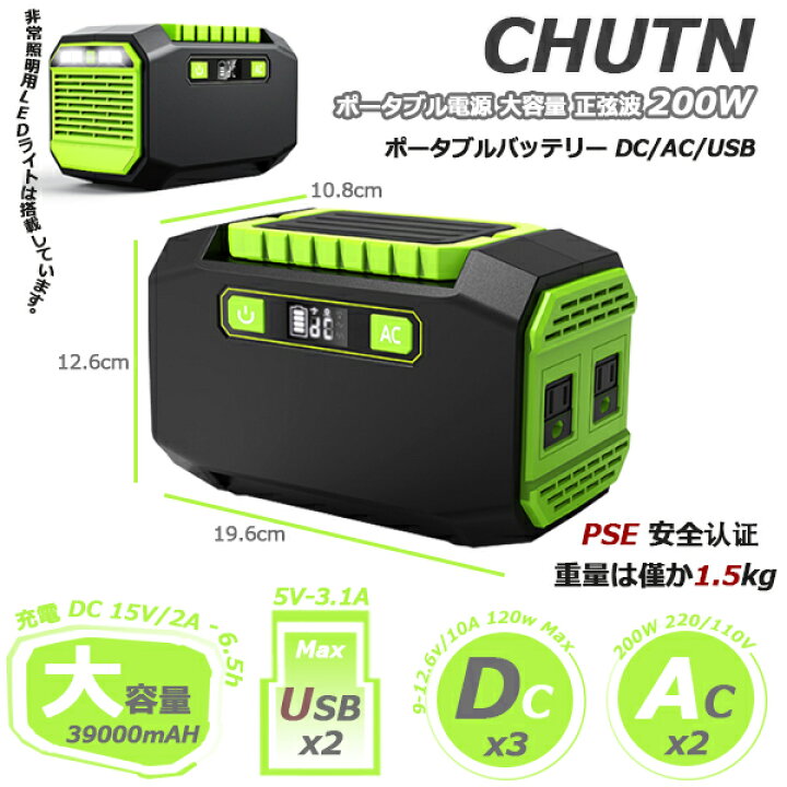 楽天市場】ポータブル電源 小型 大容量 バッテリー 正弦波 200W 