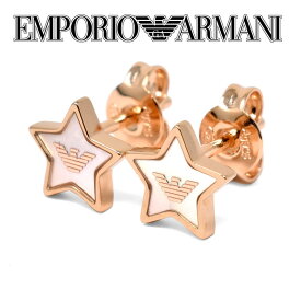 エンポリオアルマーニ EMPORIO ARMANI ピアス レディース[EG3395221]