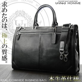 ユナイテッドオム United HOMME 牛革リアルカウハイドビジネスバッグ [UH2061] UH-2061