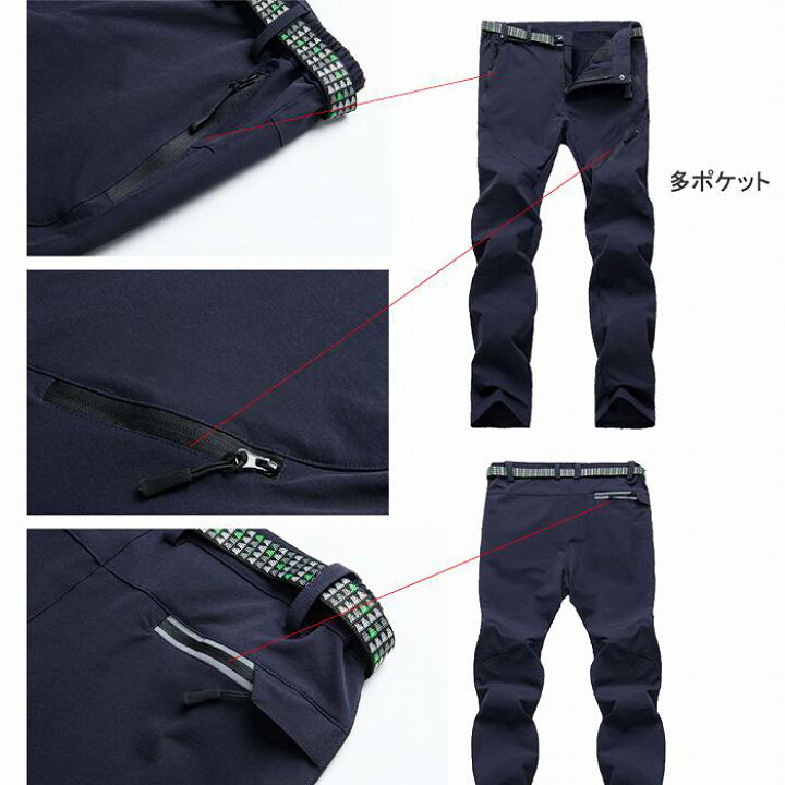 市場】トレッキングパンツ メンズ 春夏秋 ハイキングパンツ 登山パンツ メンズ トレパン 登山ズボン ゴルフパンツ メンズ ロングパンツ 釣り 薄手 速乾 大きいサイズ アウトドアパンツ 山ガール サイクリング First Pure : First Pure 市場】トレッキングパンツ メンズ 春夏秋 ハイキングパンツ 登山パンツ メンズ トレパン 登山ズボン ゴルフパンツ メンズ ロングパンツ 釣り 薄手 速乾 大きいサイズ アウトドアパンツ 山ガール サイクリング First Pure : First Pure