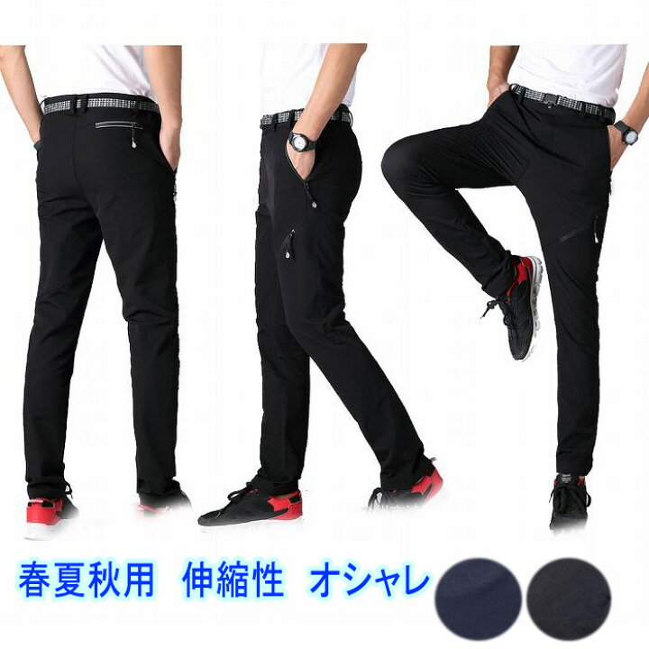 楽天市場 トレッキングパンツ メンズ 春夏秋 ハイキングパンツ 登山パンツ メンズ トレパン 登山ズボン ゴルフパンツ メンズ ロングパンツ 釣り 薄手 速乾 大きいサイズ アウトドアパンツ 山ガール サイクリング First Pure ｆｉｒｓｔ ｐｕｒｅ