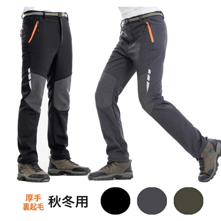 楽天市場 アウトレット 在庫処分 トレッキングパンツ メンズ 秋冬 登山 ウェア パンツ メンズ アウトドアウェア 防寒着 登山パンツ 防寒パンツ トレッキングパンツ 冬 メンズ 釣り 厚手 防風 大きいサイズ 山ガール 撥水 サイクリング ハイキング First Pure 登山パンツ