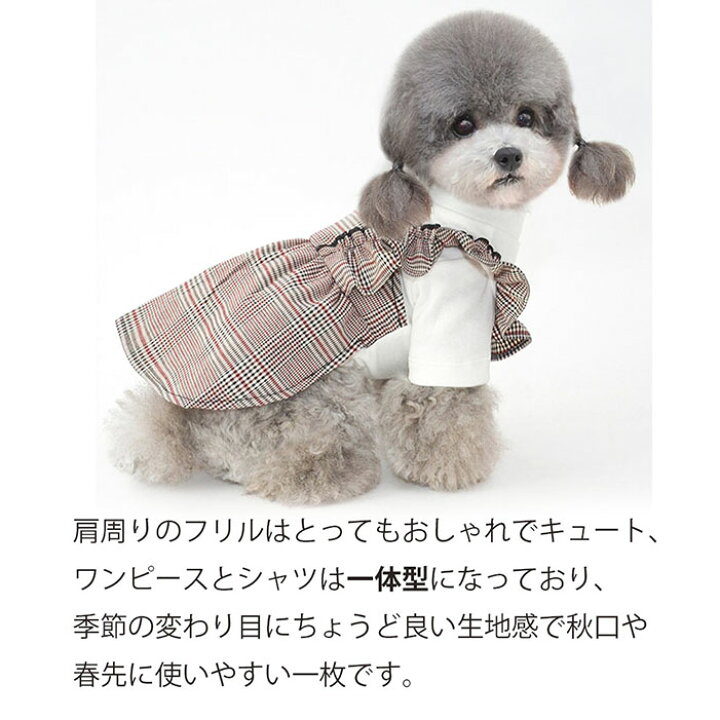 着後レビューで 犬 服 春服 夏服 犬の服 ペット服 ドッグウェア 花柄 カットソー素材 かわいい 小花柄 パフスリーブ お出かけ お散歩 ペットグッズ ペット用品 犬用品 春 おしゃれしてお散歩が愉しみ 犬服 犬の服ワンピース 夏Tシャツ可愛いドッグウェア夏用 中小型犬スカート春秋用洋服 (M, 白い)
