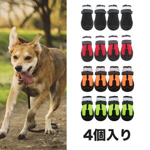 アウトレット 在庫処分 犬 靴 犬靴 犬の靴 ドッグシューズ プロテクション シューズ ショート ソフト 保護 防水 スポーツ 介護 足 怪我 シニア ケア 中型犬 大型犬 メール便送料無料 4個セッ