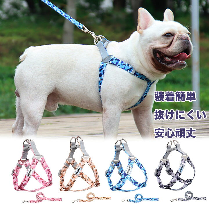 楽天市場 New 犬 猫 ハーネス 小型犬 中型犬 猫用 ネコ ウェアハーネス ハーネス リードセット 犬ハーネス 抜けない 一体型 かわいい 簡単着脱 調節可能 引っ張り防止 咳き込み軽減 散歩 出かけ用 反射材料 安全 通気 Mo1228 ｆｉｒｓｔ ｐｕｒｅ