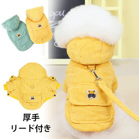 犬服 冬 在庫処分 犬 服 冬 犬服 秋冬 ドッグウェア冬 送料無料 新着 新作 ベスト つなぎ タンクトップ 犬コート ハーネス 冬 超小型犬 中型犬 犬の服 防寒着 ジャケット厚手 暖かい ハーネス一体型ジャンパー ドッグウェアベスト 　重ね着 厚手 防寒対策 YO1102