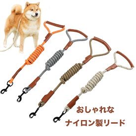 犬 リード 小型犬 中型犬 大型犬 ペット用リード ドッグリード 人工レーザー革 犬紐 ハーネスリード 丈夫 ナイロン オシャレ 丸ひもリードソフトタッチリード 長い 犬散歩ひも 犬用引きひも 簡単装着 かわいい お散歩グッズ ワンちゃん 用 犬用ハーネス MO222