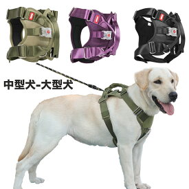 アウトレット 在庫処分 犬用 ハーネス 中型犬 大型犬 ハーネスライトled ハーネスLED 光るハーネス 夜用 夜間 散歩 ライトハーネス 胴輪 ミリタリー 訓練 軍用犬 ハーネスベルト カッコいいハーネス 簡単着脱 衝撃吸収 調節可能 ハンドル付き 出かけ用 トレーニング MO321