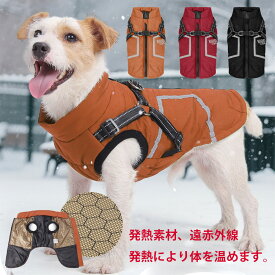 犬服 冬 暖かい ベスト 背開き ハーネス ジャケット 犬の服 防寒 冬服 犬用服 犬 ハーネス 冬 小型犬 中型犬 犬の服 防寒着 ドッグウェア ジャケット 撥水 ハーネス一体型ジャンパー 冬 コート ドッグウェア ベスト オシャレ ジャケット 重ね着 厚手 防寒対策 暖かい 5MO1112