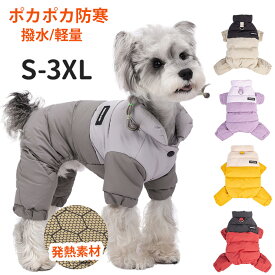 犬服 冬 犬用服 冬 ペット用 洋服 ドッグウェア アウター コート 保温 中綿ブルゾン ジャンパー カバーオール 小型犬 中型犬 犬の服 防寒着 ジャケット ハーネス一体型 冬 コート ダウンジャケット 撥水 ベスト オシャレ 暖かい あったかい 防寒対策 寒さ対策 厚手 5MO-A2