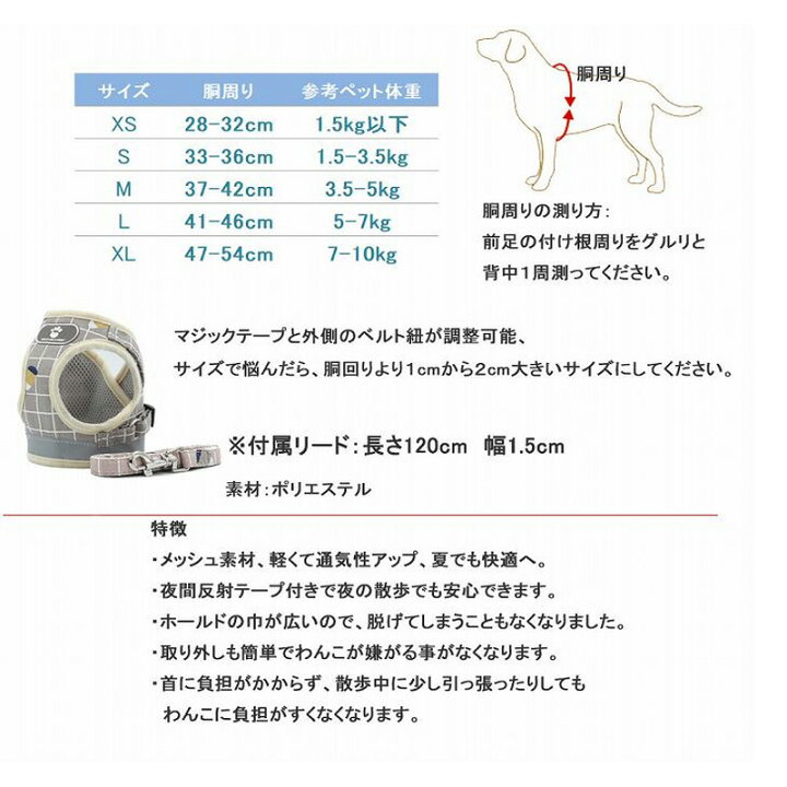 楽天市場 期間限定セール 犬 猫 ハーネス 小型犬 中型犬 猫用 ネコ ウェアハーネス ハーネス リードセット 犬ハーネス 抜けない 一体型 かわいい 簡単着脱 調節可能 引っ張り防止 咳き込み軽減 散歩 出かけ用 チェック柄 Mo05 ｆｉｒｓｔ ｐｕｒｅ