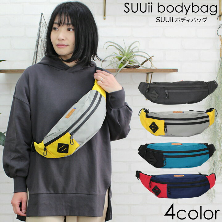 楽天市場 100時間 最大1000円offクーポン ボディバッグ メンズ レディース 超撥水 Suuiiスイー ウエストポーチ 斜めがけ かわいい 大人 斜めがけバッグ 軽量 オシャレ 可愛い 便利 超撥水 ポリエステル 黒 本革バッグ通販 ファーストサイト 楽天市場 100時間 最大1000円offクーポン ボディバッグ メンズ レディース 超撥水 Suuiiスイー ウエストポーチ 斜めがけ かわいい 大人 斜めがけバッグ 軽量 オシャレ 可愛い 便利 超撥水 ポリエステル 黒 本革バッグ通販 ファーストサイト