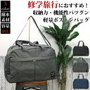 【ファッションザセール23％OFF】ボストンバッグ 旅行 ボストンバック メンズ レディース トラベルバッグ 林間学校 修学旅行 入院対応 旅行バック 2way 1泊 2泊 3泊 ブラック