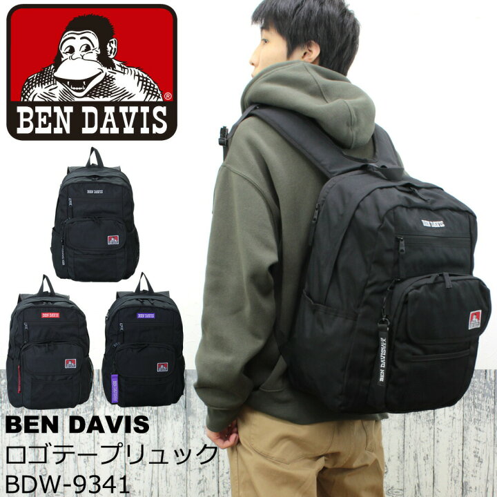 楽天市場 Fashion The Sale10 Off リュック レディース Ben Davis ベンデイビス リュックサック バックパック 29l メンズ 女性 男女兼用 高校生 大学生 通勤 通学 大容量 軽量 多収納 かわいい オシャレ プレゼント w 9341 ブラック 本革バッグ通販 ファーストサイト