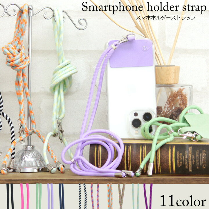 楽天市場 秋のお出かけ応援 最大1000円offクーポン ストラップホルダー スマホショルダー スマホ ストラップ レディース 落下防止 ストラップ 携帯ストラップ スマホストラップ オシャレ かわいい 肩掛け 首掛け 斜めがけ 挟むだけ スマホショルダー Iphone