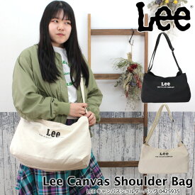 【ご愛顧感謝祭全品15％OFFクーポン】LEE ショルダー レディース メンズ ショルダーバック キャンバス ザックリショルダーL かわいい オシャレ 斜めがけ 斜め掛け 可愛い 大人