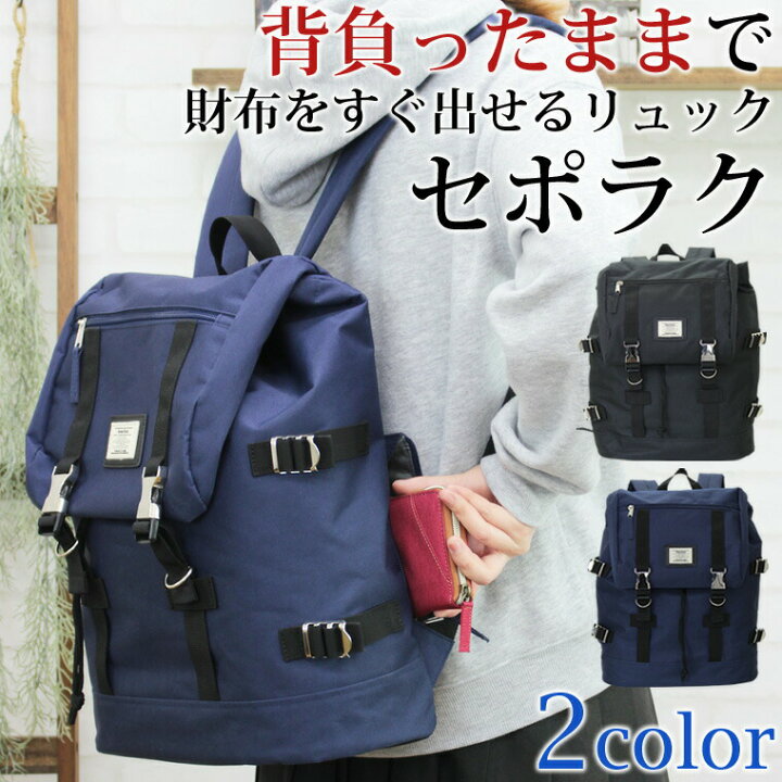 楽天市場 お買い物マラソン 最大1000円offクーポン リュック 通学 高校生 Braction 背負ったまま出し入れできるポケット ポリキャンリュック かわいい リュックレディース メンズ リュック 大容量 大きめ リックサック 黒 軽量 通勤用 大人 黒 背面ファスナー 本革