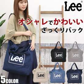 トートバッグ a4 縦型 レディース 軽量 lee トートバック 2way キャンバストート ショルダーバッグ LEEトートバッグ レディース メンズ 斜めがけ オシャレ かわいい leeショルダーバッグA4サイズ キャンバス Lee0425371