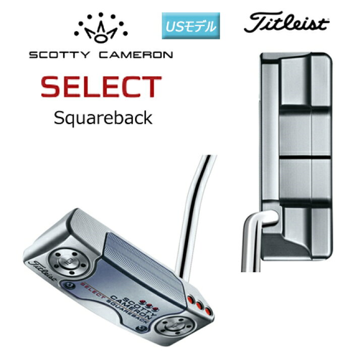 楽天市場】スコッティキャメロン (SCOTTY CAMERON) 2018 セレクト  