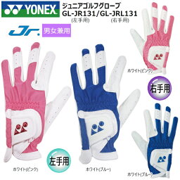 YONEX(ヨネックス)ジュニア用 全天候型 合成皮革 ゴルフグローブ(左右別売)