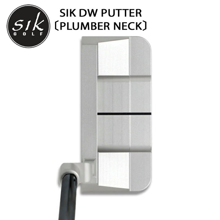 楽天市場】シックパター (SIK PUTTER) ダブルワイド プランバーネック 