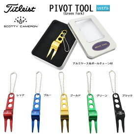 【ネコポス配送可能】タイトリスト スコッティキャメロン ピボットツール グリーンフォーク [Titleist scotty cameron Pivot Tool] USモデル