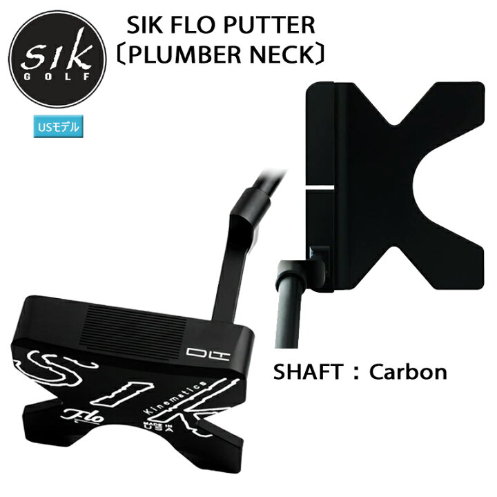 楽天市場】シックパター (SIK PUTTER) フロー プランバーネック パター 