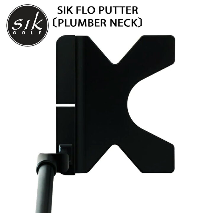 楽天市場】シックパター (SIK PUTTER) フロー プランバーネック パター 